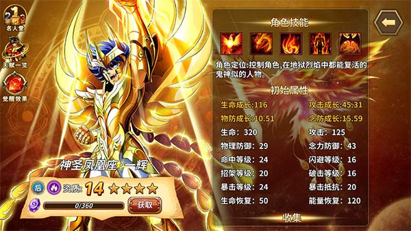 圣斗士星矢重生应用宝版_https://www.99ziyuan.net_角色扮演_第2张