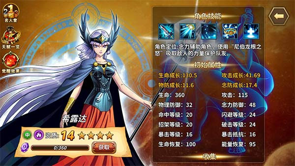 圣斗士星矢重生应用宝版_https://www.99ziyuan.net_角色扮演_第3张