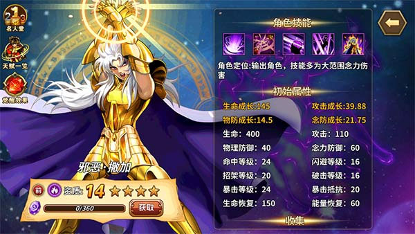 圣斗士星矢重生应用宝版_https://www.99ziyuan.net_角色扮演_第6张