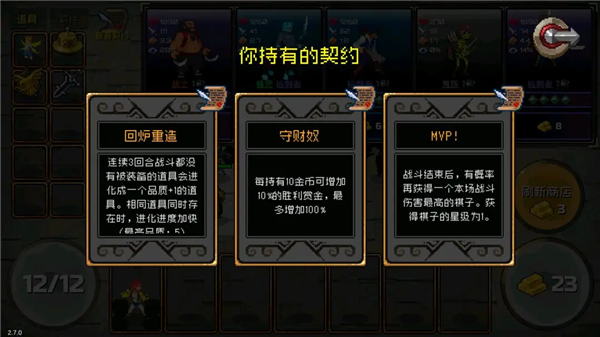 战魂铭人_https://www.99ziyuan.net_角色扮演_第8张