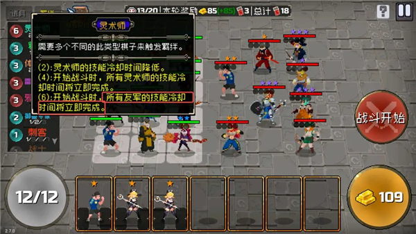 战魂铭人_https://www.99ziyuan.net_角色扮演_第5张