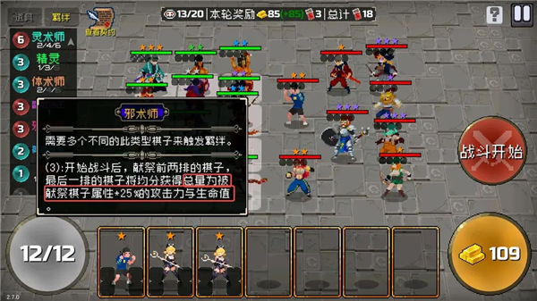 战魂铭人_https://www.99ziyuan.net_角色扮演_第4张