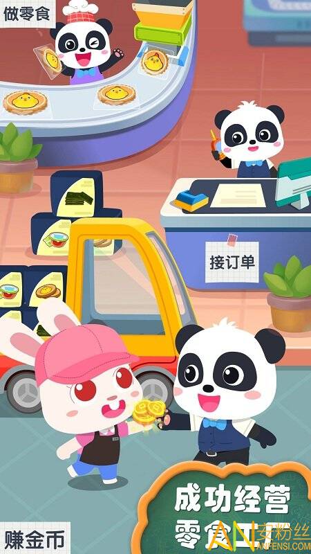 宝宝手工零食_休闲益智_第1张_99下载站 宝宝手工零食_https://www.99ziyuan.net_休闲益智_第1张