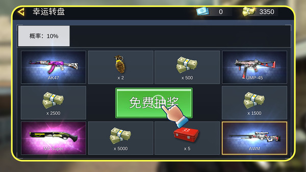 战狼突击行动_https://www.99ziyuan.net_飞行射击_第3张