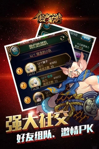 傲世西游_https://www.99ziyuan.net_角色扮演_第1张
