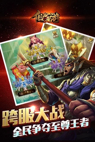傲世西游_https://www.99ziyuan.net_角色扮演_第2张