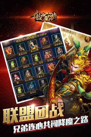 傲世西游_https://www.99ziyuan.net_角色扮演_第3张