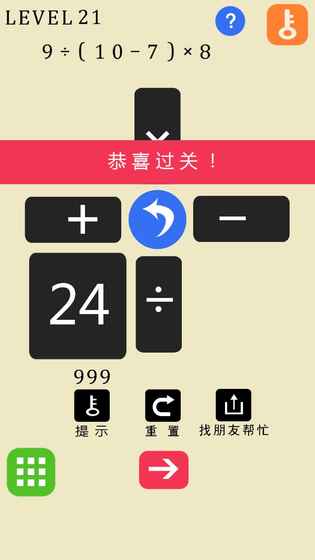 24点之王_休闲益智_第1张_99下载站 24点之王_https://www.99ziyuan.net_休闲益智_第1张
