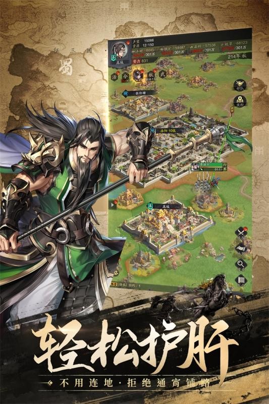 神将三国应用宝版_策略卡牌_第1张_99下载站 神将三国应用宝版_https://www.99ziyuan.net_策略卡牌_第1张