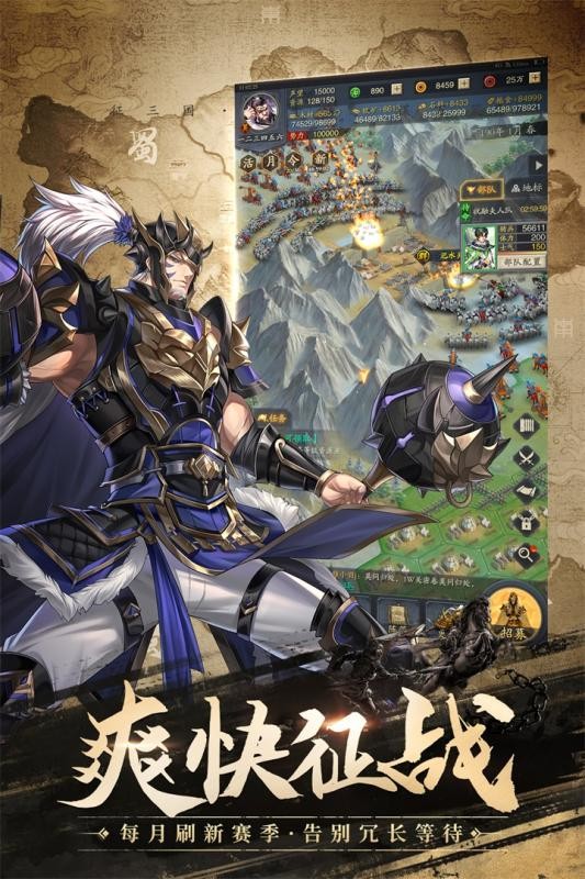 神将三国应用宝版_策略卡牌_第3张_99下载站 神将三国应用宝版_https://www.99ziyuan.net_策略卡牌_第3张