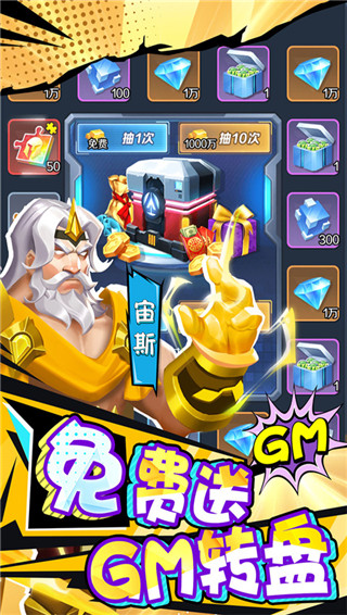幻刃录无限GM余额版_https://www.99ziyuan.net_角色扮演_第1张