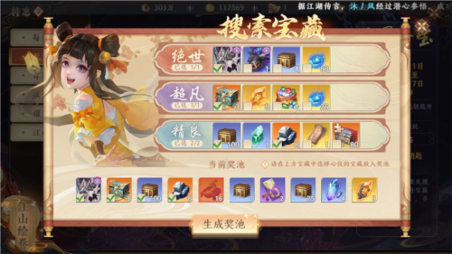 天龙八部2百度版下载_https://www.99ziyuan.net_角色扮演_第3张