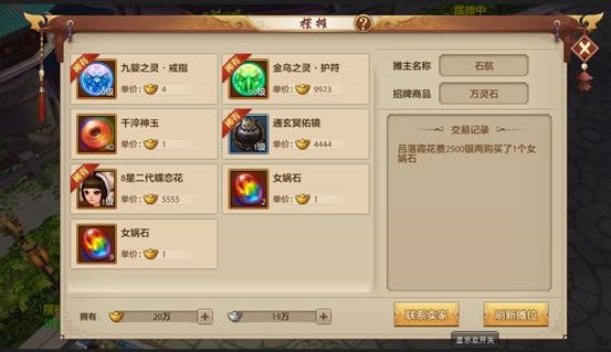 天龙八部2飞龙战天内测服_https://www.99ziyuan.net_角色扮演_第6张