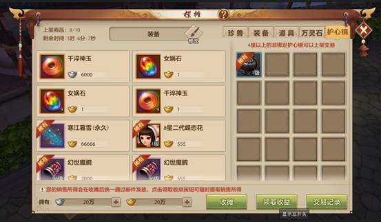 天龙八部2飞龙战天内测服_https://www.99ziyuan.net_角色扮演_第3张