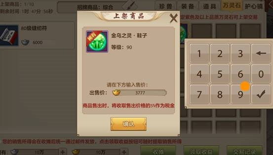 天龙八部2飞龙战天内测服_https://www.99ziyuan.net_角色扮演_第4张