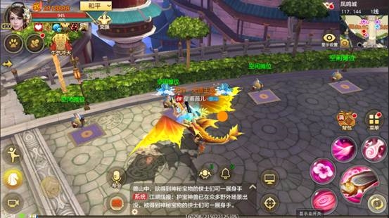 天龙八部2飞龙战天内测服_https://www.99ziyuan.net_角色扮演_第1张
