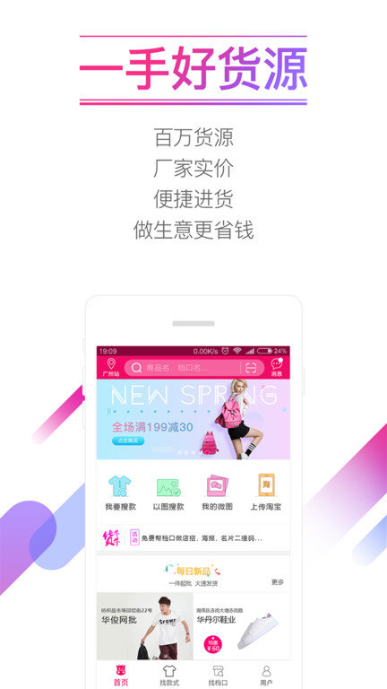 货牛牛app_生活实用_第2张_99下载站 货牛牛app_https://www.99ziyuan.net_生活实用_第2张