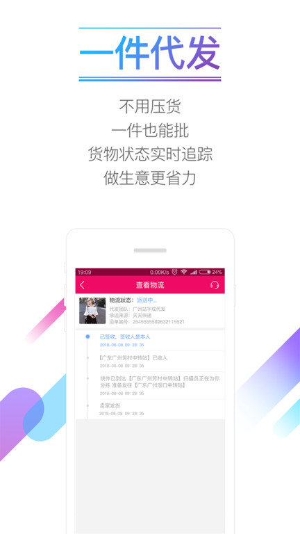货牛牛app_生活实用_第1张_99下载站 货牛牛app_https://www.99ziyuan.net_生活实用_第1张