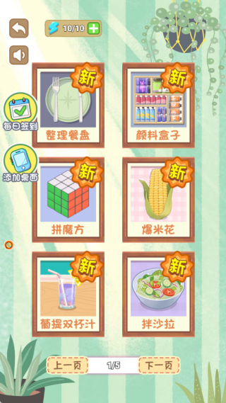 沉浸式解压合集_休闲益智_第1张_99下载站 沉浸式解压合集_https://www.99ziyuan.net_休闲益智_第1张