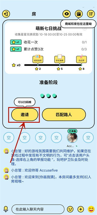 玩吧下载_生活实用_第4张_99下载站 玩吧下载_https://www.99ziyuan.net_生活实用_第4张