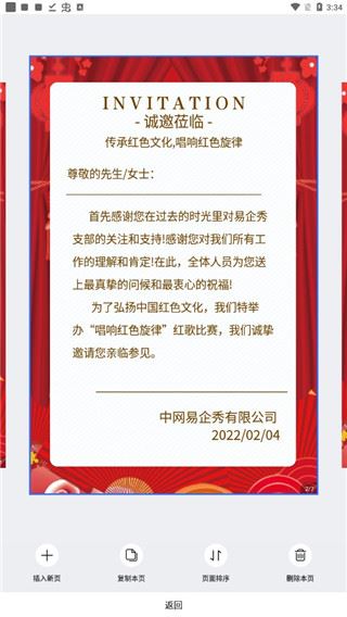 易企秀设计最新版本_生活实用_第4张_99下载站 易企秀设计最新版本_https://www.99ziyuan.net_生活实用_第4张