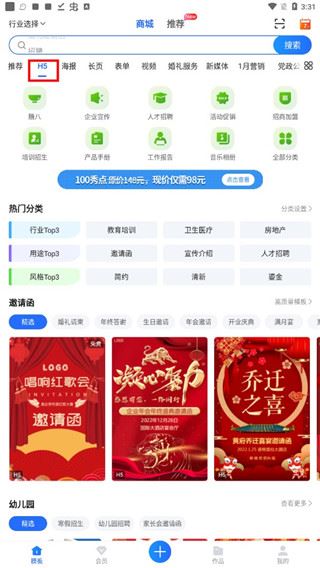 易企秀设计最新版本_生活实用_第2张_99下载站 易企秀设计最新版本_https://www.99ziyuan.net_生活实用_第2张