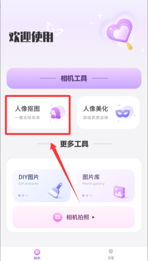 美容相机软件_https://www.99ziyuan.net_摄影图像_第3张