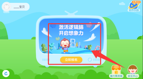 猿编程启蒙app_生活实用_第1张_99下载站 猿编程启蒙app_https://www.99ziyuan.net_生活实用_第1张