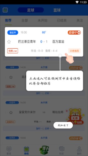 k球app_影视播放_第4张_99下载站 k球app_https://www.99ziyuan.net_影视播放_第4张