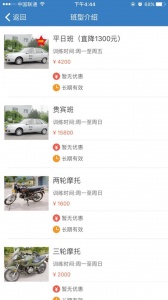 海淀驾校官方版_生活实用_第1张_99下载站 海淀驾校官方版_https://www.99ziyuan.net_生活实用_第1张
