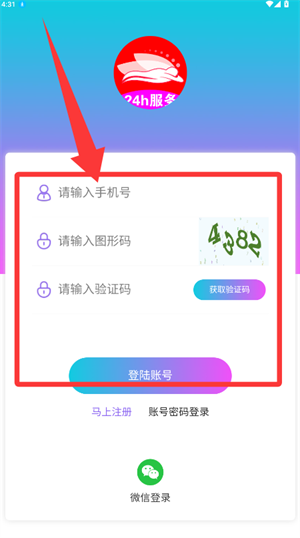 欢乐按摩软件_生活实用_第2张_99下载站 欢乐按摩软件_https://www.99ziyuan.net_生活实用_第2张