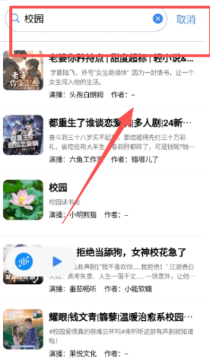 唔语听书app官方最新版本_新闻阅读_第2张_99下载站 唔语听书app官方最新版本_https://www.99ziyuan.net_新闻阅读_第2张