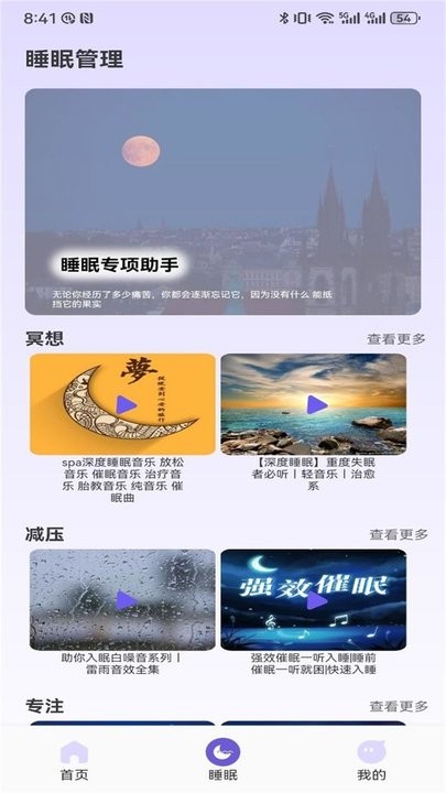 荐音_生活实用_第1张_99下载站 荐音_https://www.99ziyuan.net_生活实用_第1张
