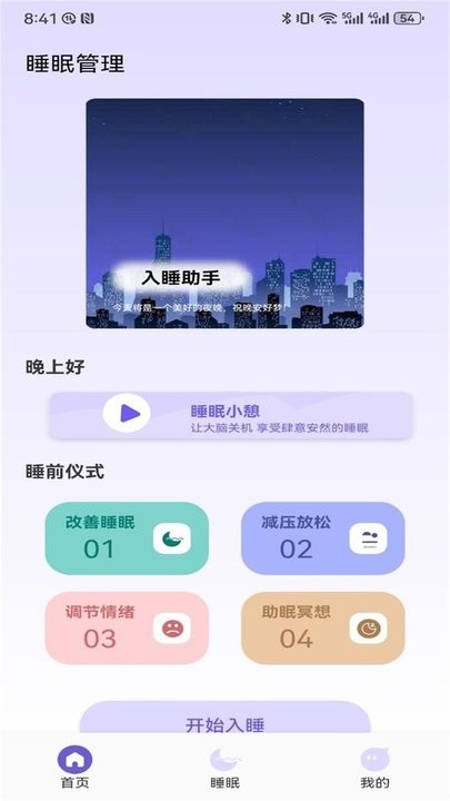 荐音_生活实用_第2张_99下载站 荐音_https://www.99ziyuan.net_生活实用_第2张
