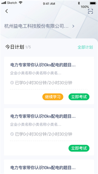 e电工云课堂平台_生活实用_第1张_99下载站 e电工云课堂平台_https://www.99ziyuan.net_生活实用_第1张