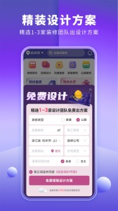 店铺装修宝app_生活实用_第1张_99下载站 店铺装修宝app_https://www.99ziyuan.net_生活实用_第1张