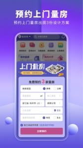 店铺装修宝app_生活实用_第2张_99下载站 店铺装修宝app_https://www.99ziyuan.net_生活实用_第2张