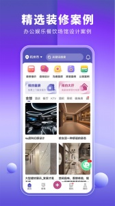 店铺装修宝app_生活实用_第3张_99下载站 店铺装修宝app_https://www.99ziyuan.net_生活实用_第3张