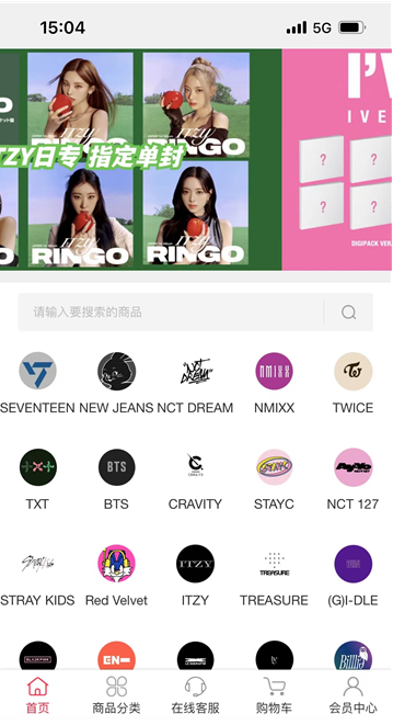 偶像便利店app下载_出行购物_第1张_99下载站 偶像便利店app下载_https://www.99ziyuan.net_出行购物_第1张