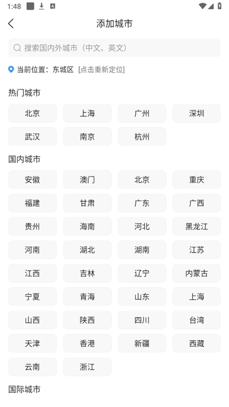 天气预报星下载_生活实用_第3张_99下载站 天气预报星下载_https://www.99ziyuan.net_生活实用_第3张