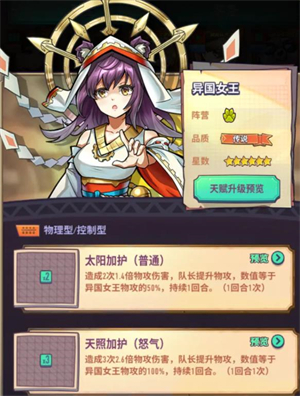巨像骑士团最新版_角色扮演_第2张_99下载站 巨像骑士团最新版_https://www.99ziyuan.net_角色扮演_第2张