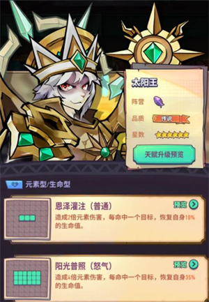 巨像骑士团最新版_角色扮演_第7张_99下载站 巨像骑士团最新版_https://www.99ziyuan.net_角色扮演_第7张