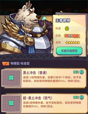 巨像骑士团最新版_角色扮演_第9张_99下载站 巨像骑士团最新版_https://www.99ziyuan.net_角色扮演_第9张