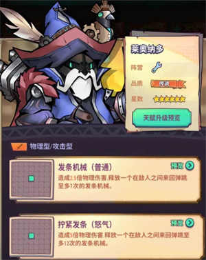巨像骑士团最新版_角色扮演_第5张_99下载站 巨像骑士团最新版_https://www.99ziyuan.net_角色扮演_第5张