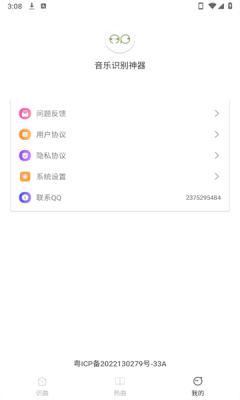 音乐识别神器app_音乐软件_第3张_99下载站 音乐识别神器app_https://www.99ziyuan.net_音乐软件_第3张