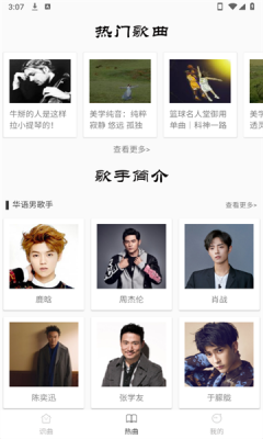 音乐识别神器app_音乐软件_第2张_99下载站 音乐识别神器app_https://www.99ziyuan.net_音乐软件_第2张