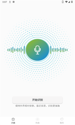 音乐识别神器app_音乐软件_第1张_99下载站 音乐识别神器app_https://www.99ziyuan.net_音乐软件_第1张