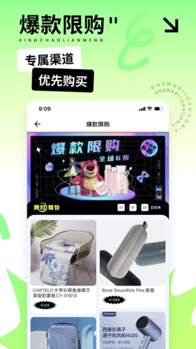 星潮联盟app_出行购物_第3张_99下载站 星潮联盟app_https://www.99ziyuan.net_出行购物_第3张