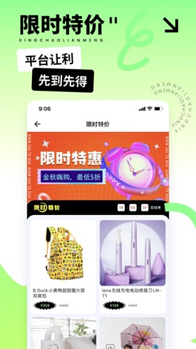 星潮联盟app_出行购物_第1张_99下载站 星潮联盟app_https://www.99ziyuan.net_出行购物_第1张