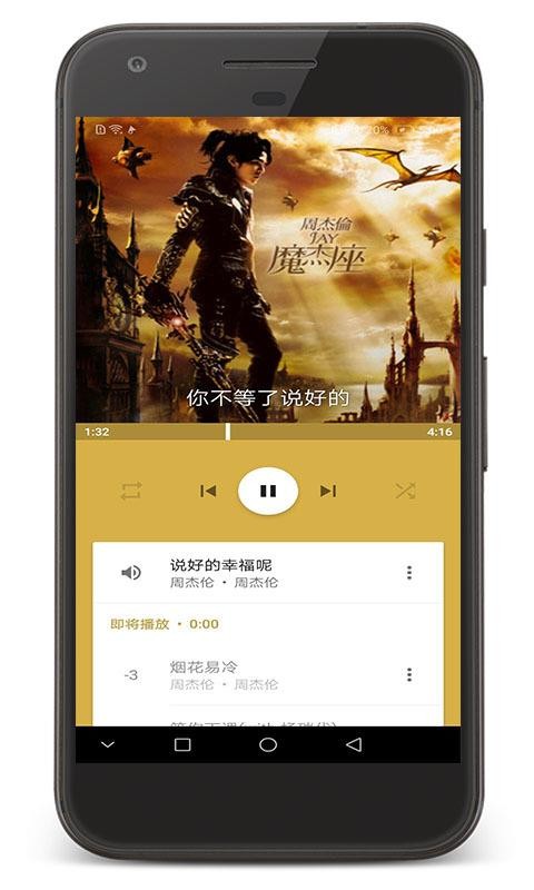 音乐间谍安卓版_https://www.99ziyuan.net_音乐软件_第1张